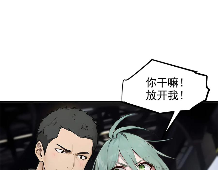 《我主宰了灵气复苏》第91话 解救！ 第34页