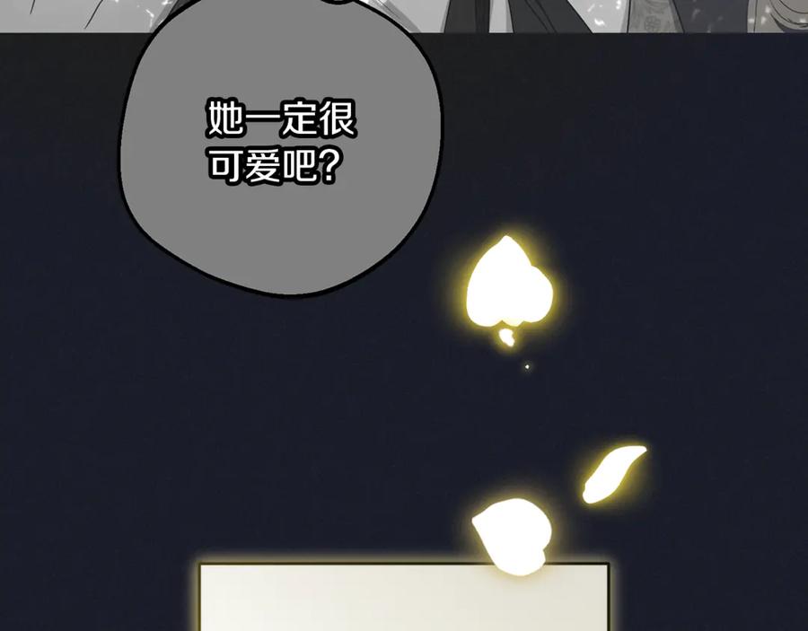 反派少女被爱意围绕 第93话 俘获 第42页