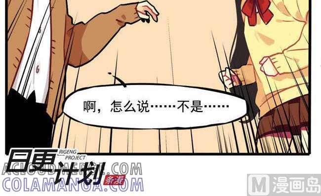 《非量产型穿越》第1话 第7页
