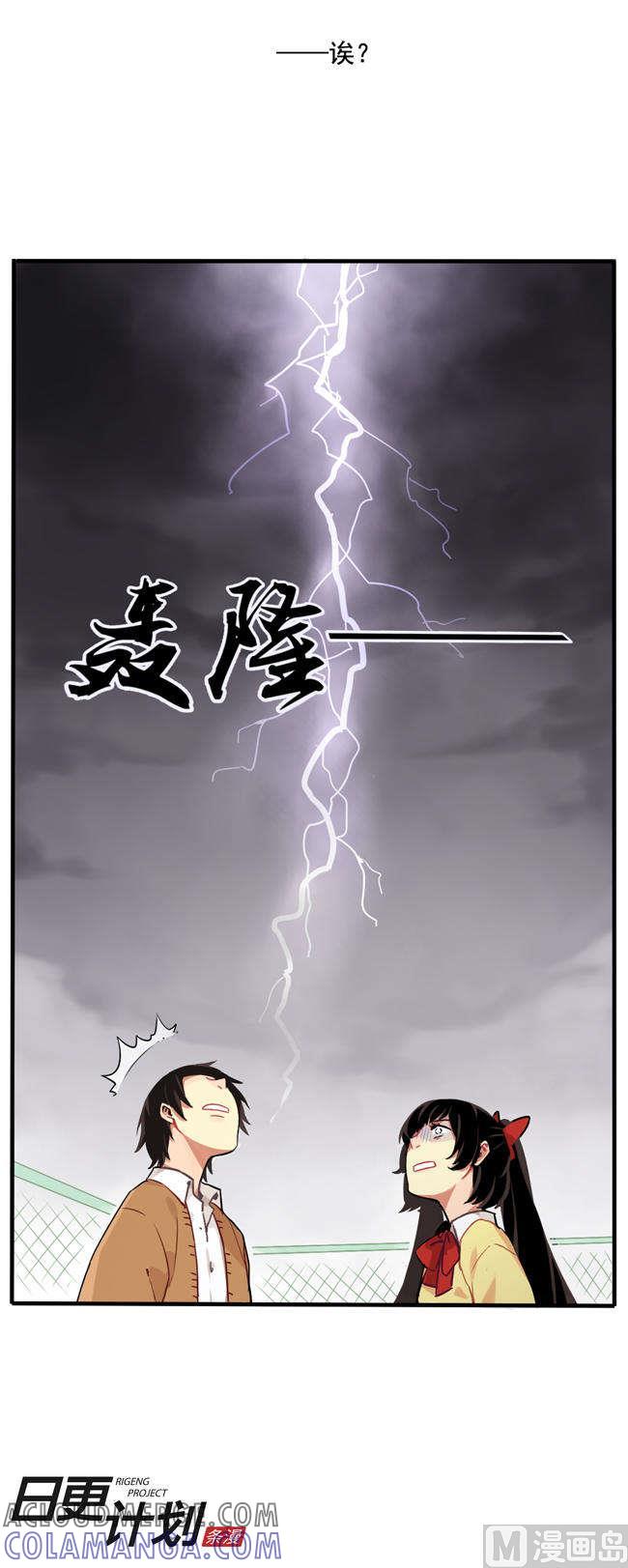 《非量产型穿越》第1话 第11页
