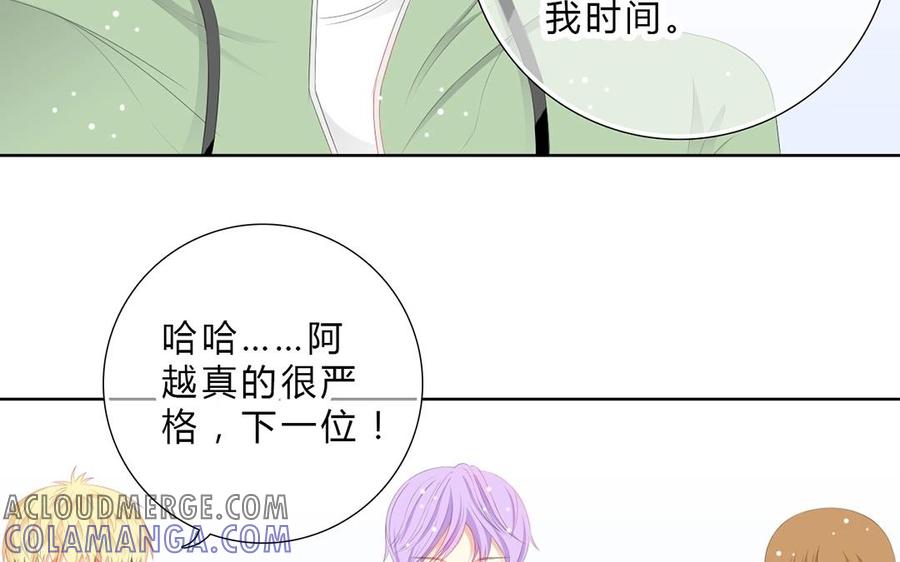 《干掉夏仁》第11话 我觉得不行 第10页