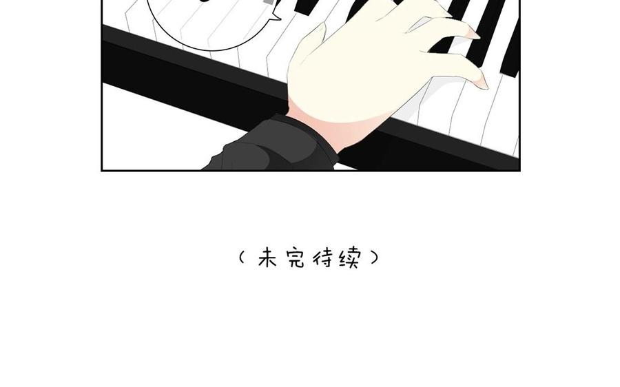 《干掉夏仁》第11话 我觉得不行 第42页