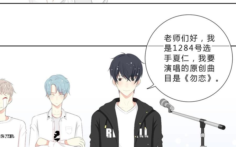 《干掉夏仁》第11话 我觉得不行 第35页