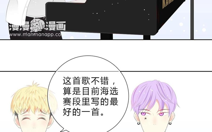《干掉夏仁》第11话 我觉得不行 第18页