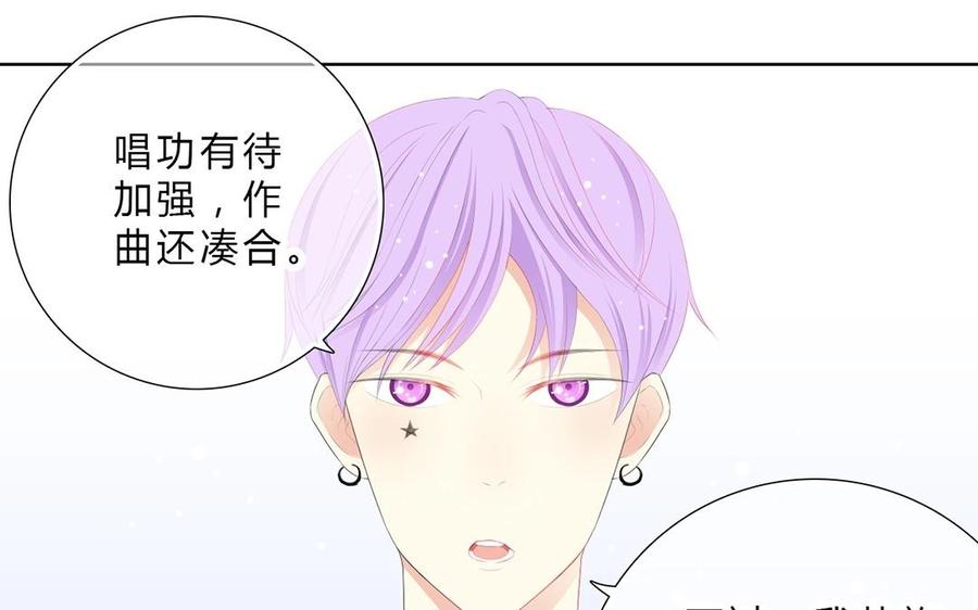 《干掉夏仁》第11话 我觉得不行 第20页