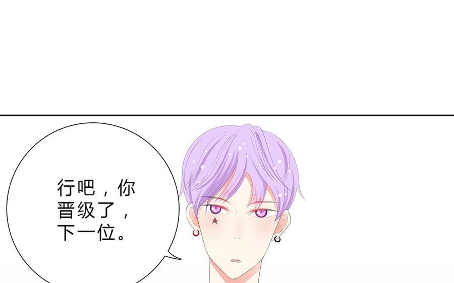 《干掉夏仁》第11话 我觉得不行 第32页