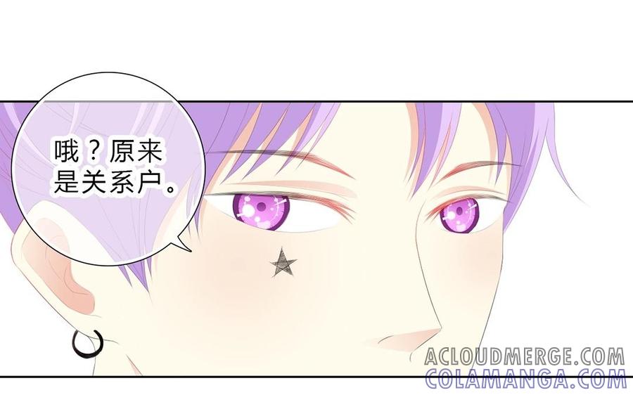 《干掉夏仁》第11话 我觉得不行 第31页