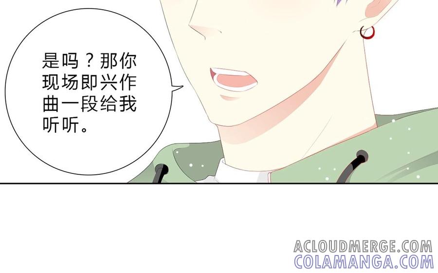 《干掉夏仁》第11话 我觉得不行 第25页