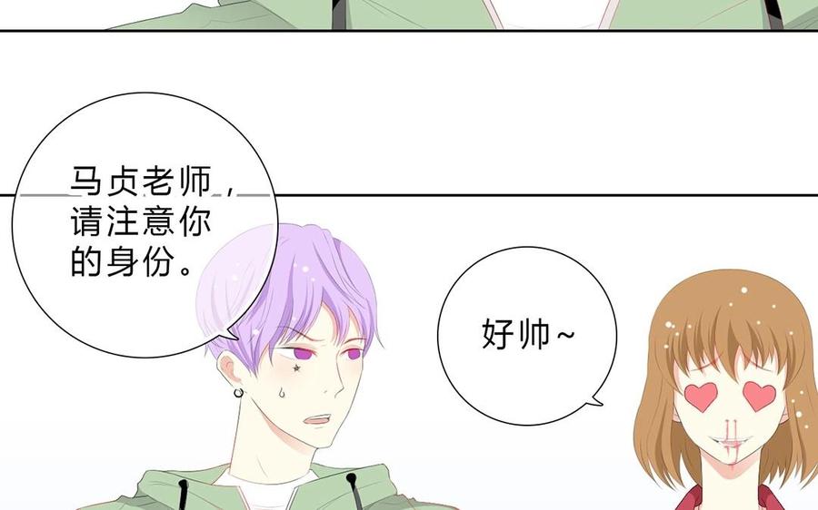 《干掉夏仁》第11话 我觉得不行 第38页