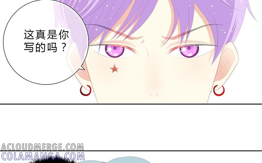 《干掉夏仁》第11话 我觉得不行 第22页