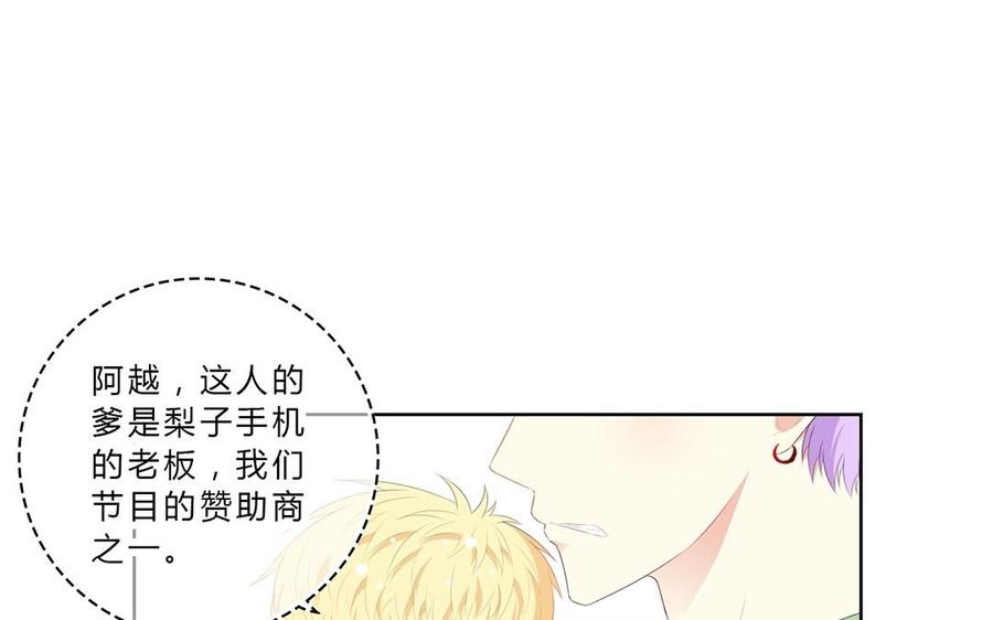 《干掉夏仁》第11话 我觉得不行 第29页