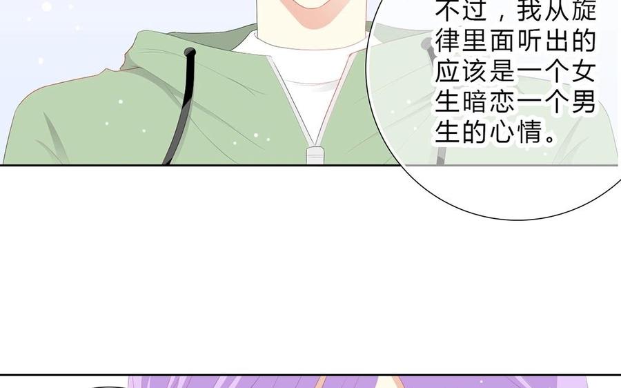 《干掉夏仁》第11话 我觉得不行 第21页