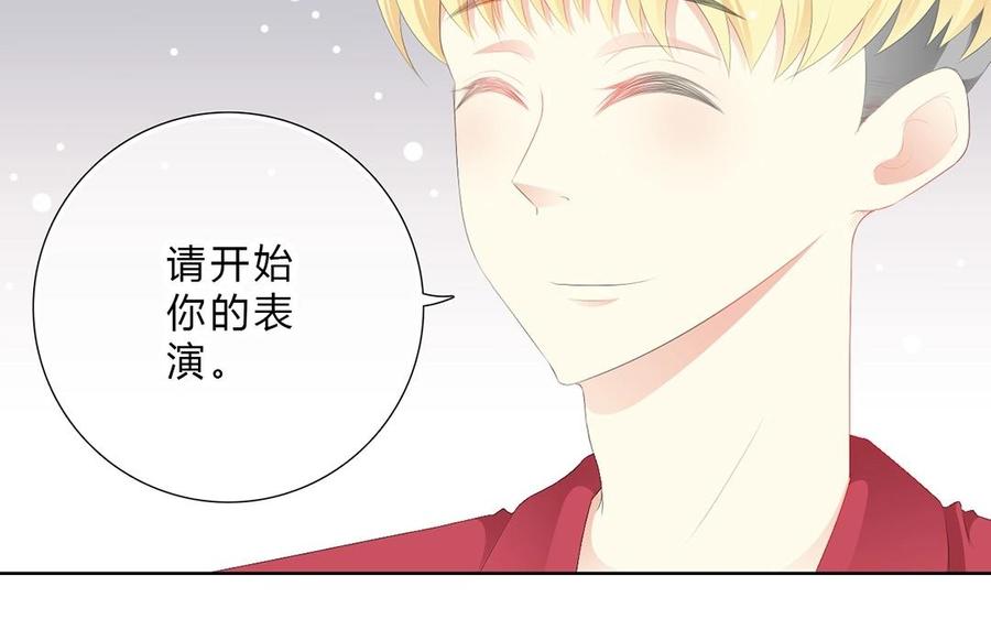 《干掉夏仁》第11话 我觉得不行 第14页
