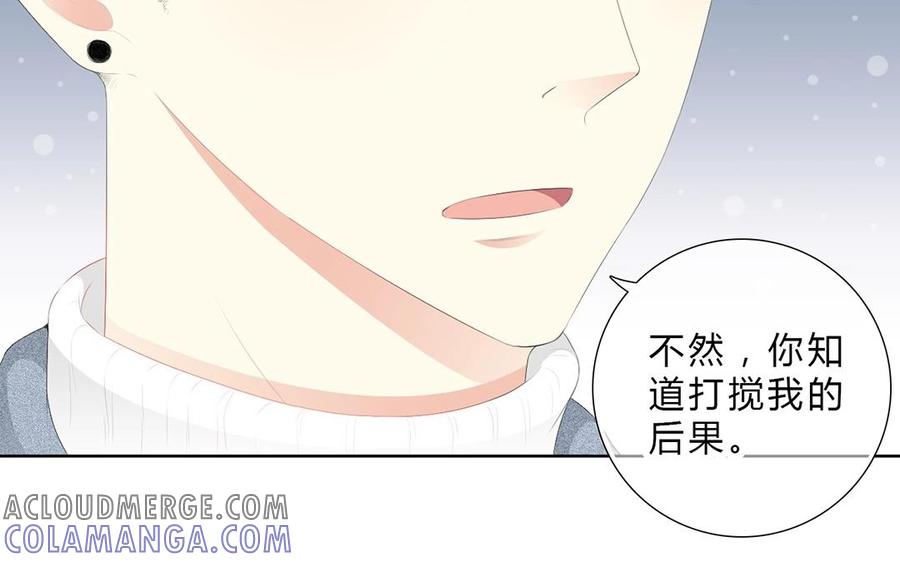 《干掉夏仁》第12话 内定冠军 第22页