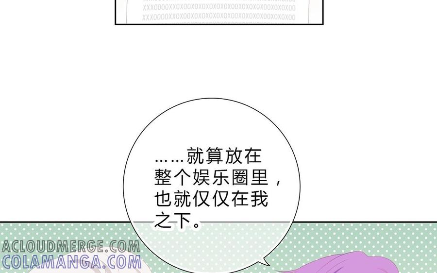《干掉夏仁》第12话 内定冠军 第40页