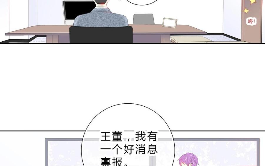 《干掉夏仁》第12话 内定冠军 第18页
