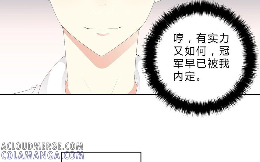 《干掉夏仁》第12话 内定冠军 第13页
