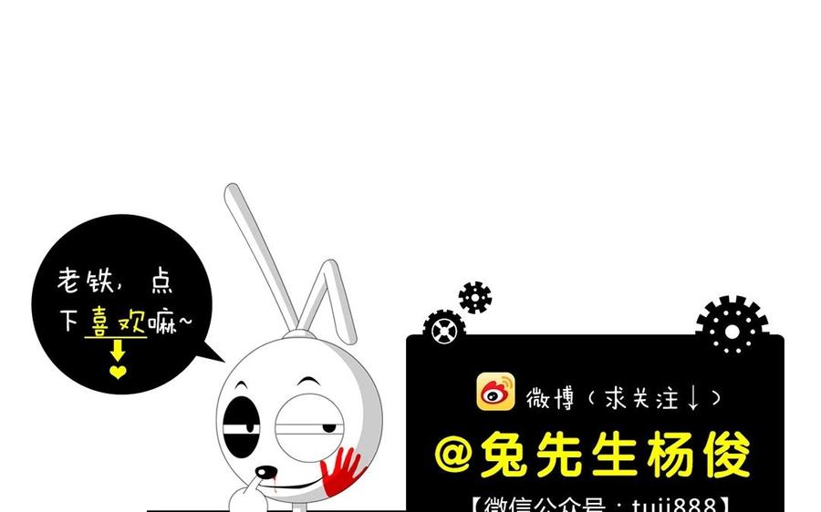 《干掉夏仁》第12话 内定冠军 第44页