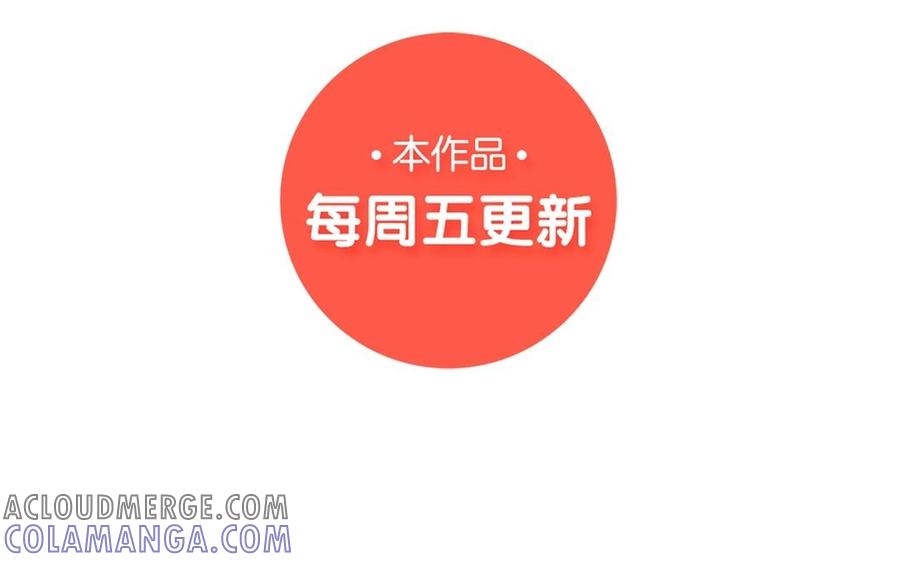 《干掉夏仁》第12话 内定冠军 第43页