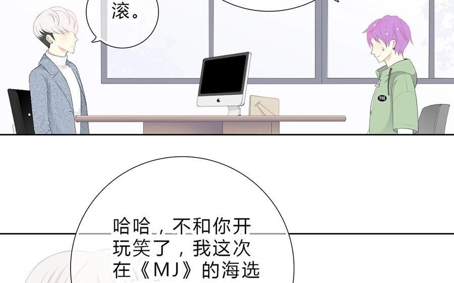 《干掉夏仁》第12话 内定冠军 第24页