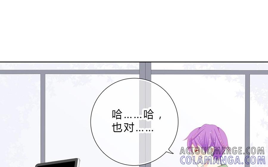 《干掉夏仁》第13话 五亿我还赔得起 第25页