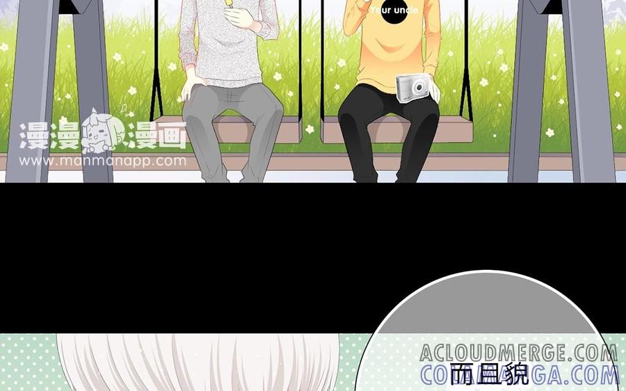 《干掉夏仁》第13话 五亿我还赔得起 第34页