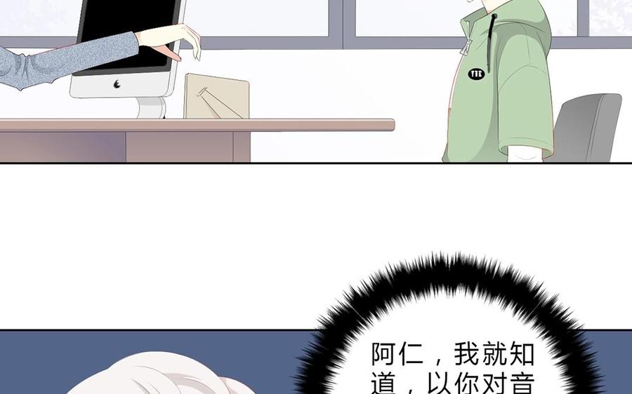 《干掉夏仁》第13话 五亿我还赔得起 第26页