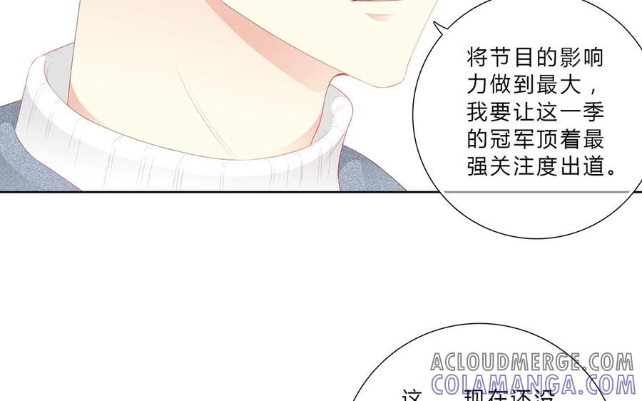 《干掉夏仁》第13话 五亿我还赔得起 第13页