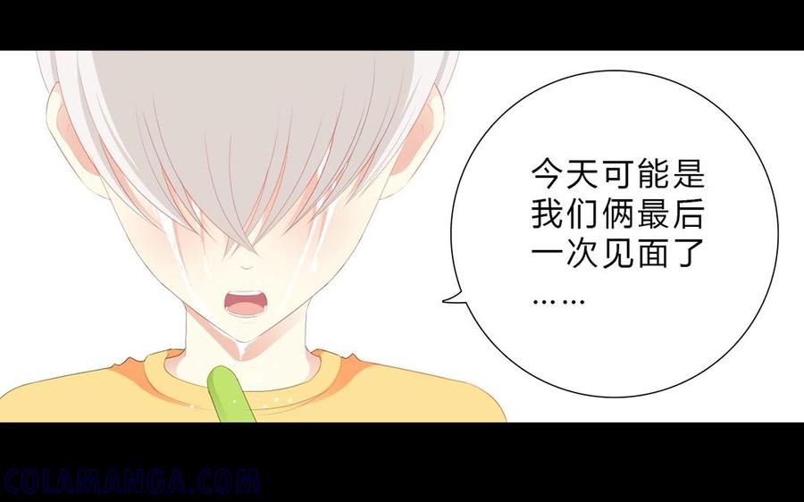 《干掉夏仁》第13话 五亿我还赔得起 第40页