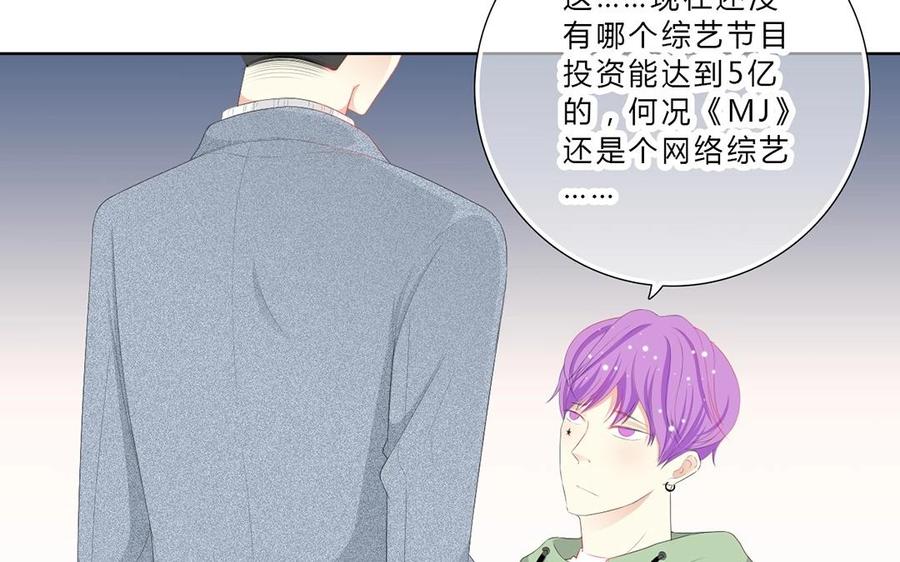 《干掉夏仁》第13话 五亿我还赔得起 第14页