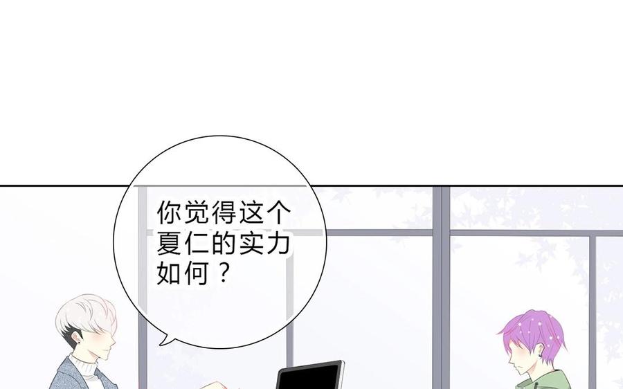 《干掉夏仁》第13话 五亿我还赔得起 第17页