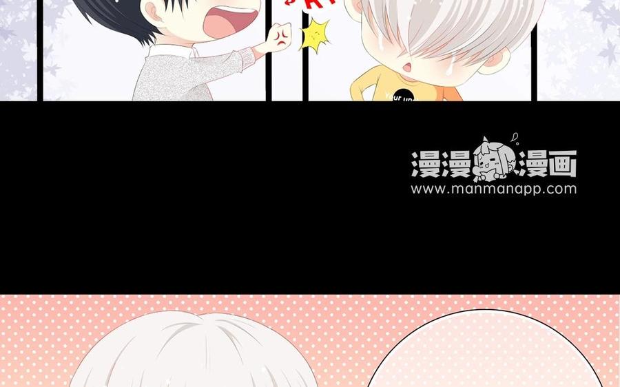《干掉夏仁》第13话 五亿我还赔得起 第42页