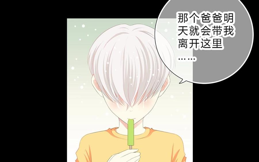 《干掉夏仁》第13话 五亿我还赔得起 第38页