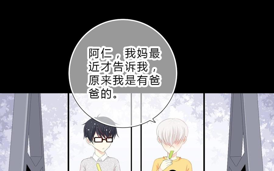 《干掉夏仁》第13话 五亿我还赔得起 第33页