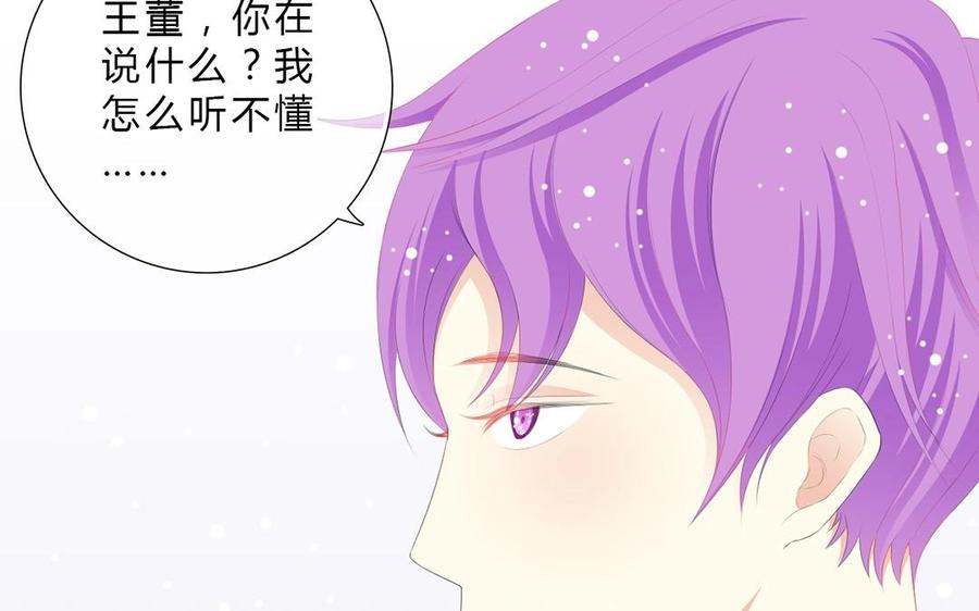 《干掉夏仁》第13话 五亿我还赔得起 第9页