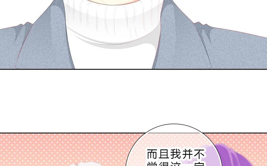 《干掉夏仁》第13话 五亿我还赔得起 第23页