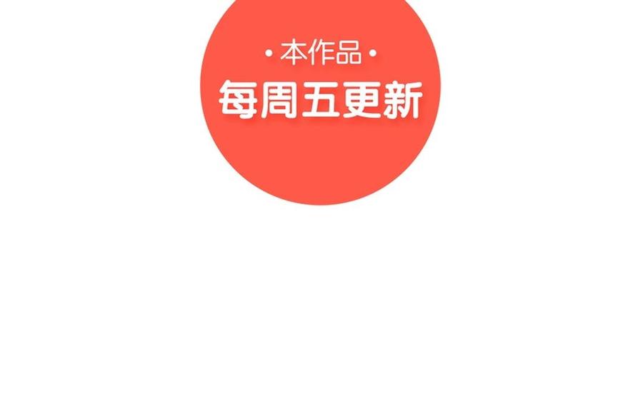 《干掉夏仁》第13话 五亿我还赔得起 第47页