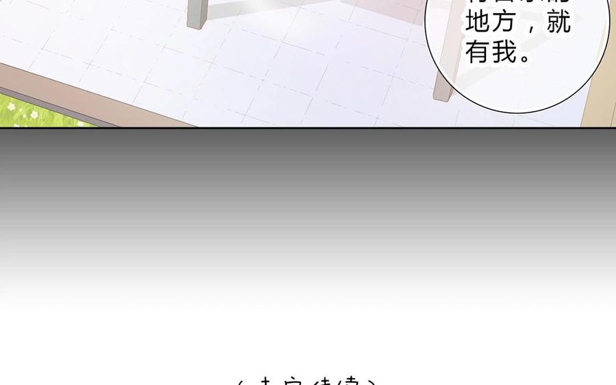 《干掉夏仁》第13话 五亿我还赔得起 第45页