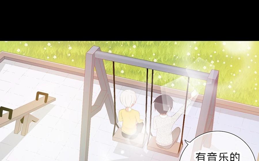 《干掉夏仁》第13话 五亿我还赔得起 第44页