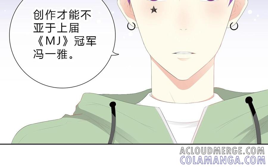 《干掉夏仁》第13话 五亿我还赔得起 第19页