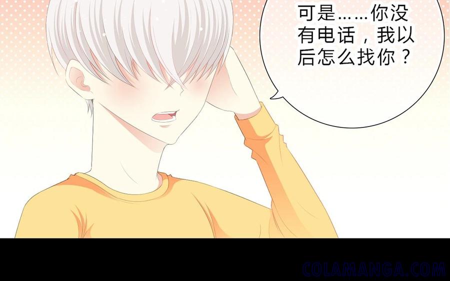 《干掉夏仁》第13话 五亿我还赔得起 第43页