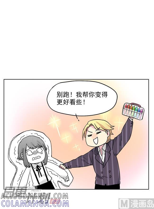《非量产型穿越》第13话 第10页