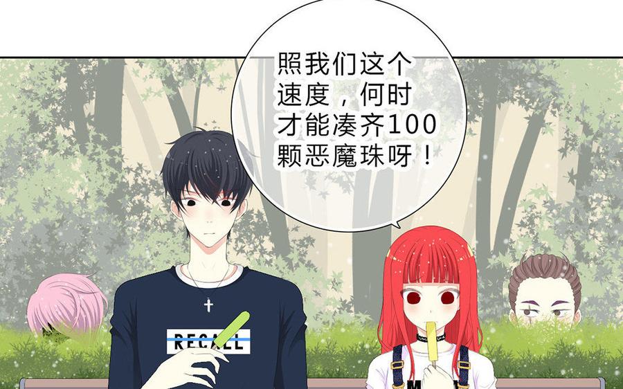 《干掉夏仁》第14话 怎么没有血 第8页