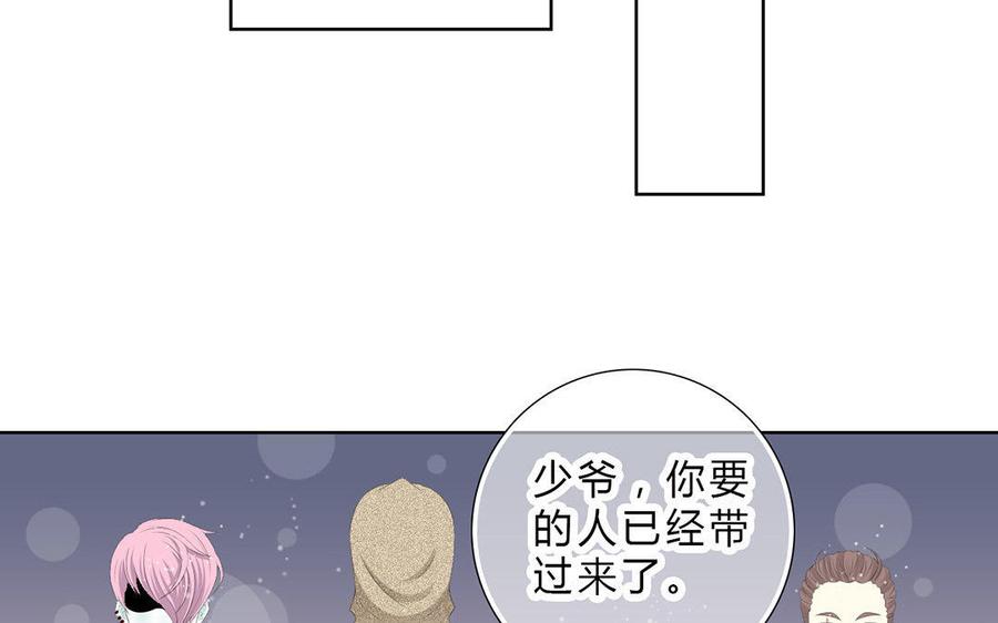 《干掉夏仁》第14话 怎么没有血 第12页