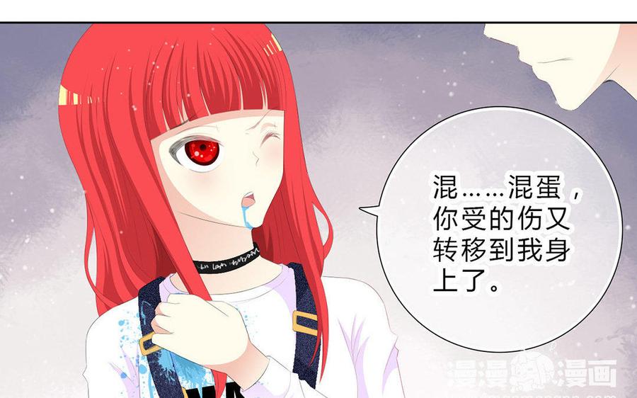 《干掉夏仁》第14话 怎么没有血 第42页