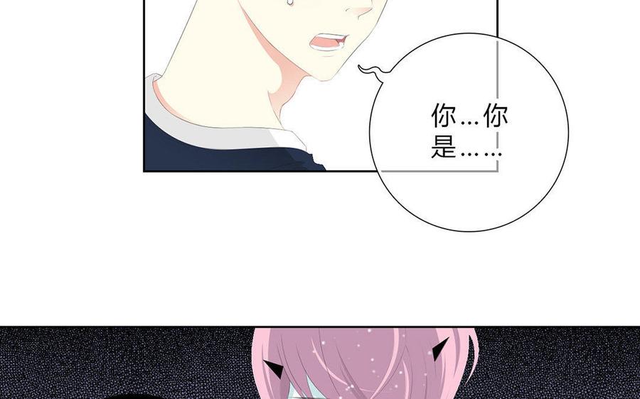 《干掉夏仁》第14话 怎么没有血 第35页