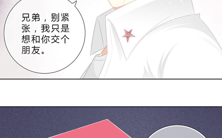 《干掉夏仁》第14话 怎么没有血 第20页