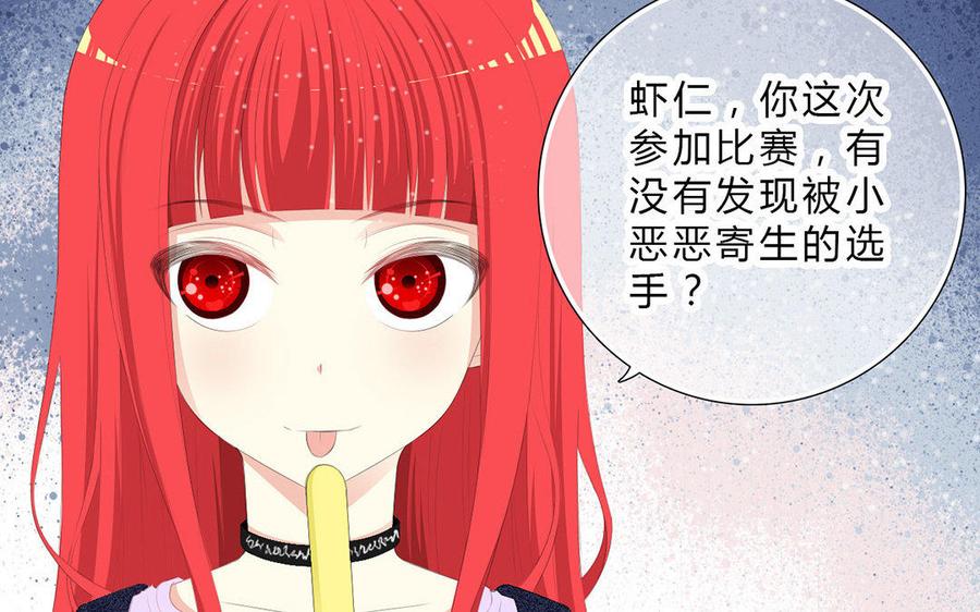 《干掉夏仁》第14话 怎么没有血 第5页