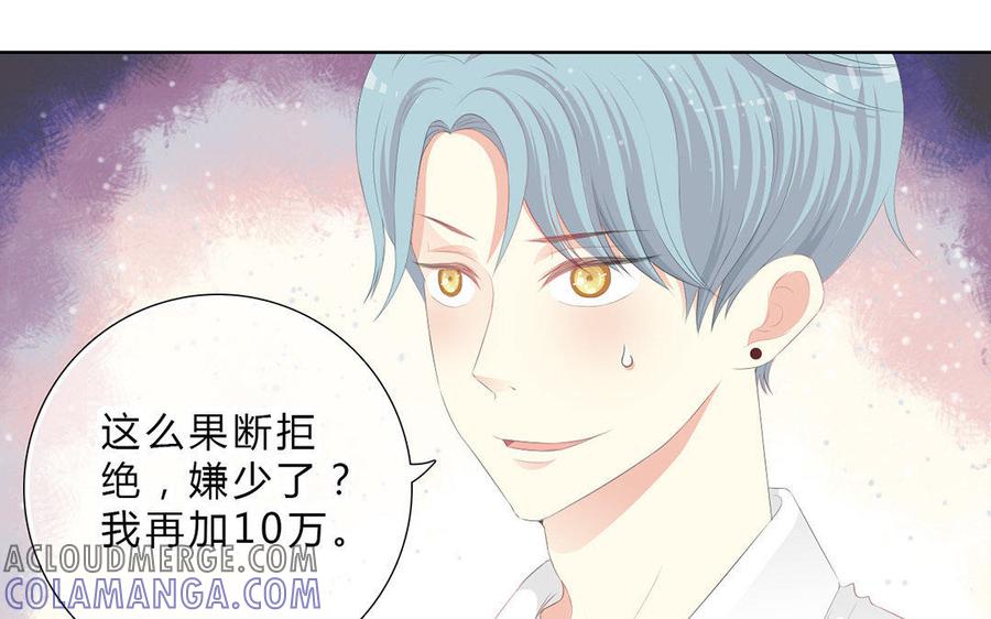 《干掉夏仁》第14话 怎么没有血 第25页
