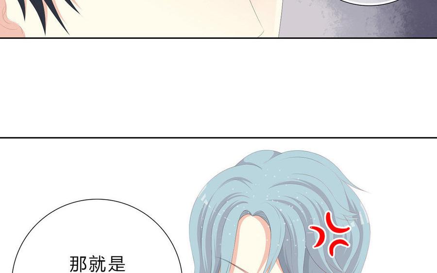 《干掉夏仁》第14话 怎么没有血 第29页